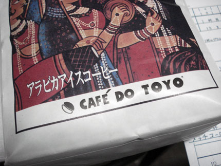 アラビカアイスコーヒー.jpg