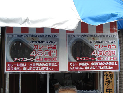 カレー弁当 3jpg.jpg