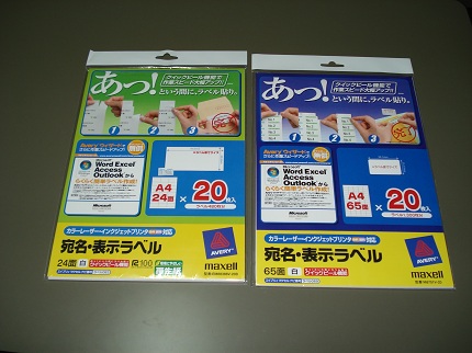 シール.jpg