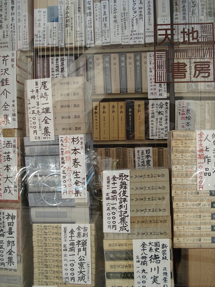 ナンバの古本屋さん_2.jpg