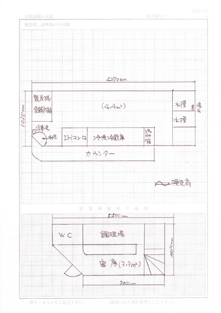 喫茶るんるんの平面図.png