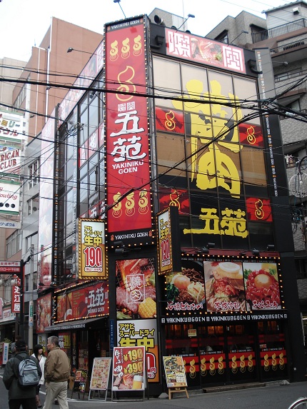 焼肉屋さんの店構え.jpg