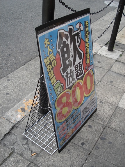 経費削減看板.jpg