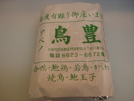 鳥豊.jpg