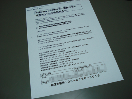 faxdm @摜