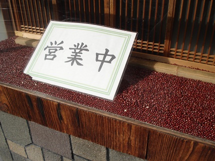 ohagi_3.jpg