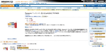 ph試験薬.jpg